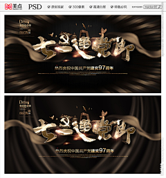 华仔WindChan采集到党建(可下载源文件)