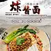 炸酱面海报 【酷图网】炸酱面,炸酱面壁画,炸酱面开业,炸酱面传单,老北京炸酱面,炸酱面海报,京都炸酱面,韩国炸酱面,重庆炸酱面,炸酱面简介,炸酱面展架,炸酱面展板,炸酱面广告,炸酱面宣传,炸酱面灯箱,炸酱面文化,炸酱面馆,炸酱面国画,炸酱面挂画,炸酱面挂图,正宗炸酱面,炸酱面墙画