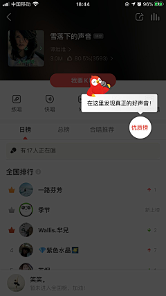 崔老嘿采集到APP-更新引导