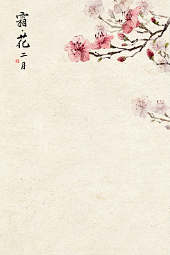 Ohe视觉采集到国风-宣纸水墨背景