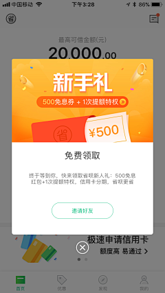 请叫我素材搬运工采集到T 弹框