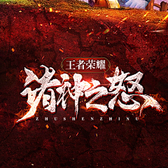 白信采集到男频封面【非本人】