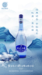 白酒酒类产品海报-源文件分享-ywjfx.cn