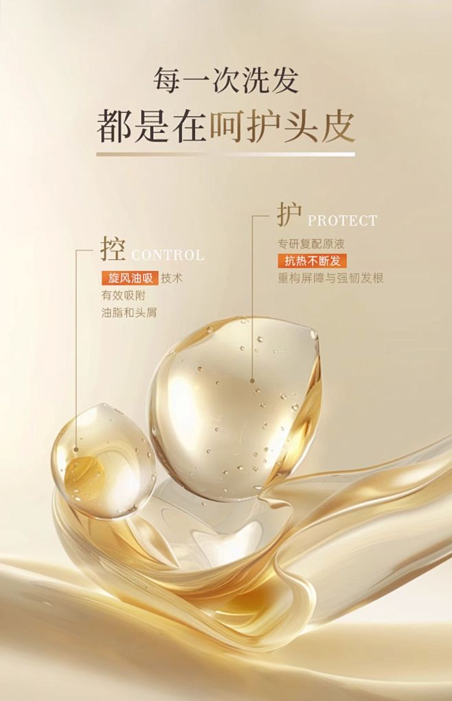 【618囤货装】赫系轻盈洗护套装控油丰盈...