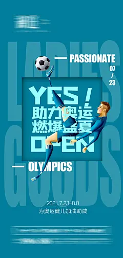 东京奥运会宣传海报-志设网-zs9.com