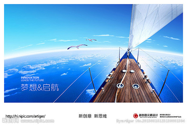 起航 启航 船 企业文化 企业形象画册 ...