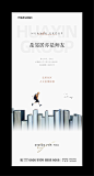 房地产孩子学区房学校海报教育价值点系列微信-古田路9号-品牌创意/版权保护平台