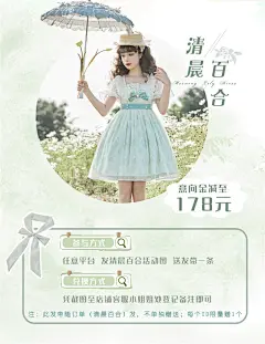 全款预约柑橘汽水清晨百合op洛丽塔甜美连衣裙lolita裙夏季短袖-淘宝网