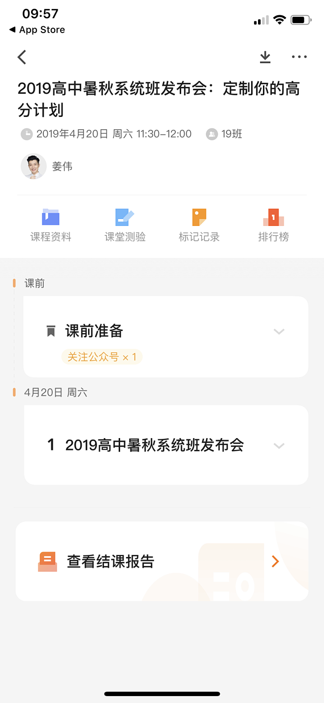 网易云课堂