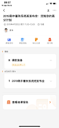 网易云课堂