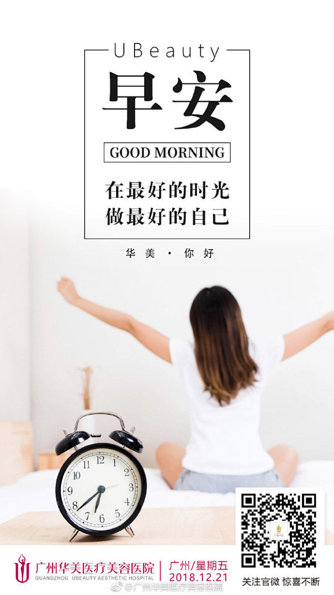 早安