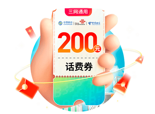 人人可领20元