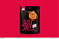 馋库辣条-成都包装设计公司|成都彼央品牌策划设计公司官网首页|成都食品包装设计|成都包装设计多少钱|成都画册设计|成都VI设计