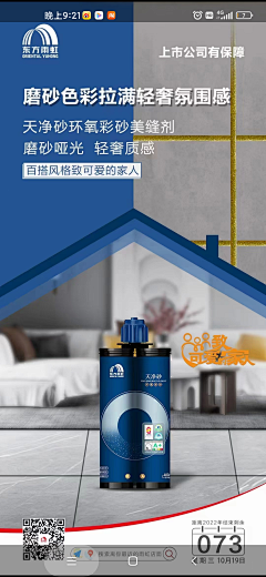 小孩不笨(紫苏九)采集到美缝剂