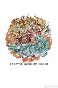 原创设计事事如意_由龙