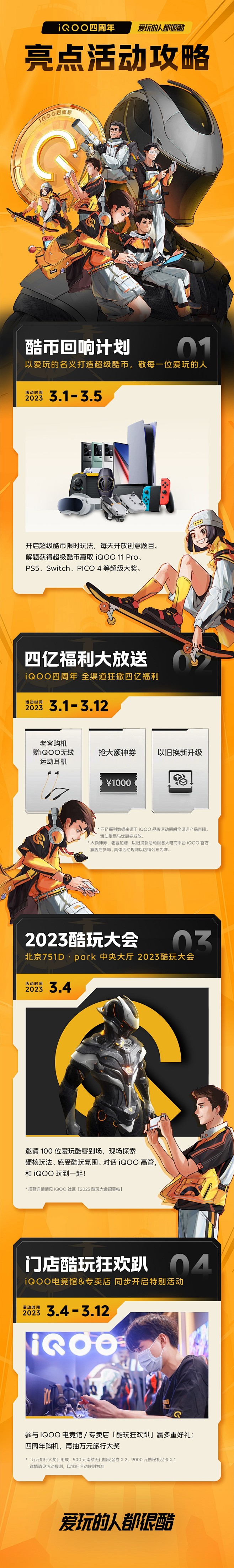 @iQOO手机 的个人主页 - 微博