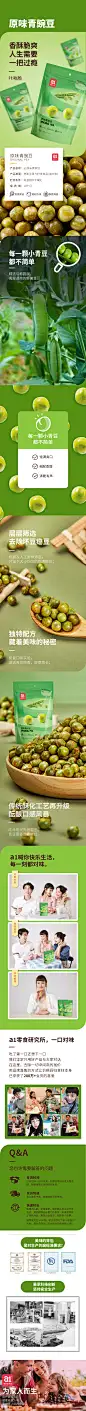 【a1青豆】原味青豆坚果炒货零食办公室休闲食品炒货小吃脆皮豌豆-tmall