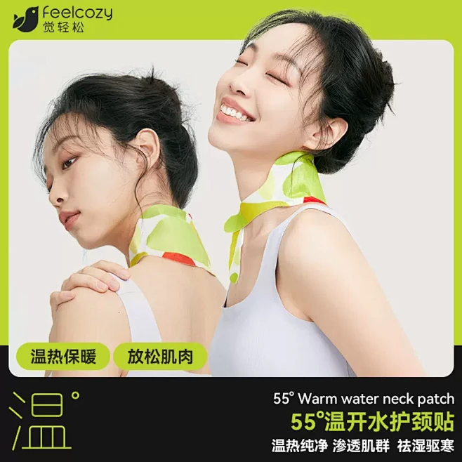 觉轻松颈椎热敷颈贴蒸汽热敷肩护颈包脖子发...