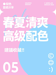 想拉噗噗采集到颜色