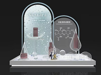 化妆品展架 展示台 秋季保湿3D模型