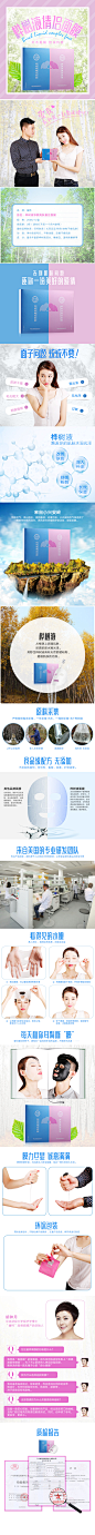 桦树液面膜详情页