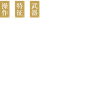 新《诛仙》手游 X 北京同仁堂联动内容今日上线