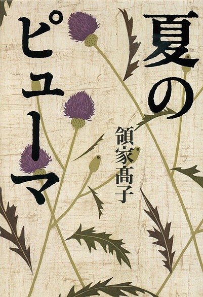 水口理恵子的书籍封面设计