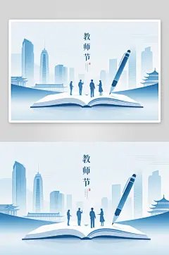 灯泡钢笔书卷教师节老师学生创意场景插画