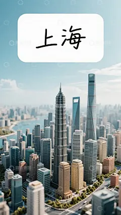上海地标建筑微缩景观高清模板免费下载-趣麦麦图