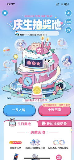 满天❤采集到周年