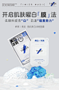 设计系列｜婷美|美肌面膜组合视觉设计 - 小红书