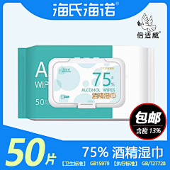 蓦然1203采集到消字号主图