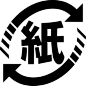 一直覺得日本有一點很棒，一個小小的糖果袋上面也會印回收標誌 就連貼在塑膠盒上的標籤貼紙也會印上紙類回收的標誌，這種小地方的細心好棒 : Plurk by 粉紅點點0ω0 - 1 response(s)