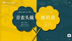 不愿透露姓名的小美工采集到配色 色卡参考