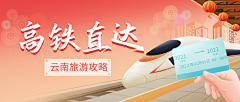 吖儿哟采集到banner