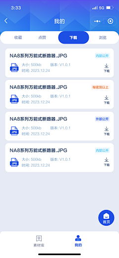 一缕阳光下采集到正泰电器小程序
