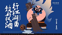 烧烤小酒馆 | “力量型”江湖风品牌设计，水浒传与牛魔王哪个更合适？