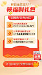解锁金花生APP新手礼包-0618改