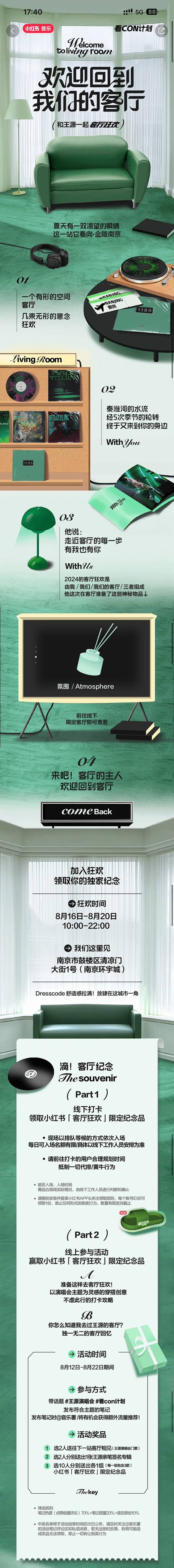 小红书音乐