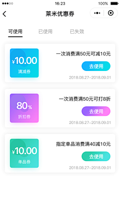 北冥熙熙采集到UI-优惠券