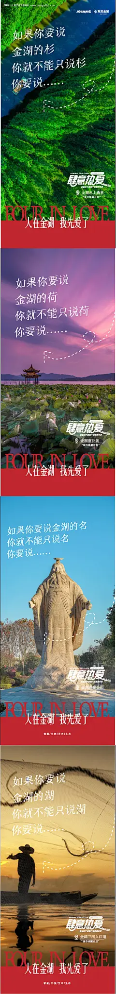 源文件下载【城市热爱计划海报】编号：92040026521815882