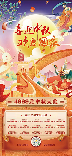 城雨落采集到国庆节【源文件design006.com】