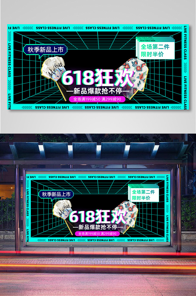 创意时尚渐变618年中大促海报