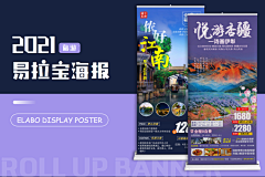 想无🙊采集到旅游模板合集