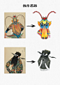 《百幅京剧人物图》再设计 -此次参赛作品中京剧脸谱作品类型较多，此设计将原型人物缩影，较为生动 。