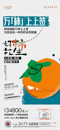 MT7u8xdJ采集到开屏
