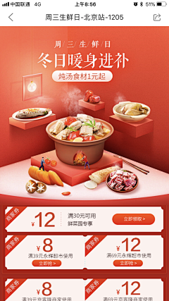 JUZJUZI采集到优鲜