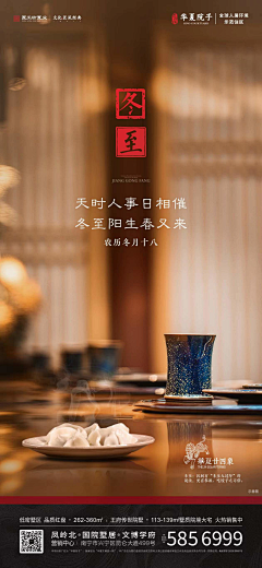 糍粑儿采集到冬至