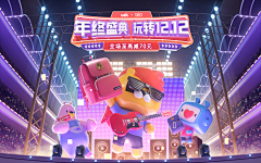 In1RlCCO采集到双11 618 大促