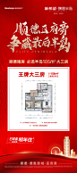 地产展架-志设网-zs9.com